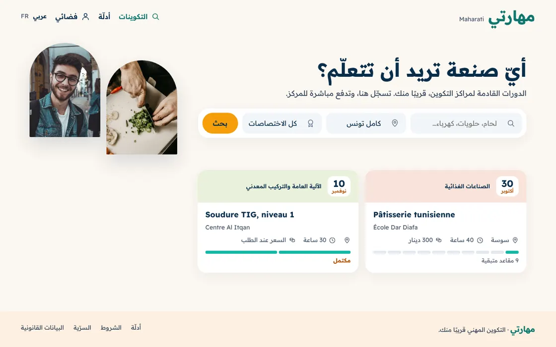 ابحث قريبًا منك