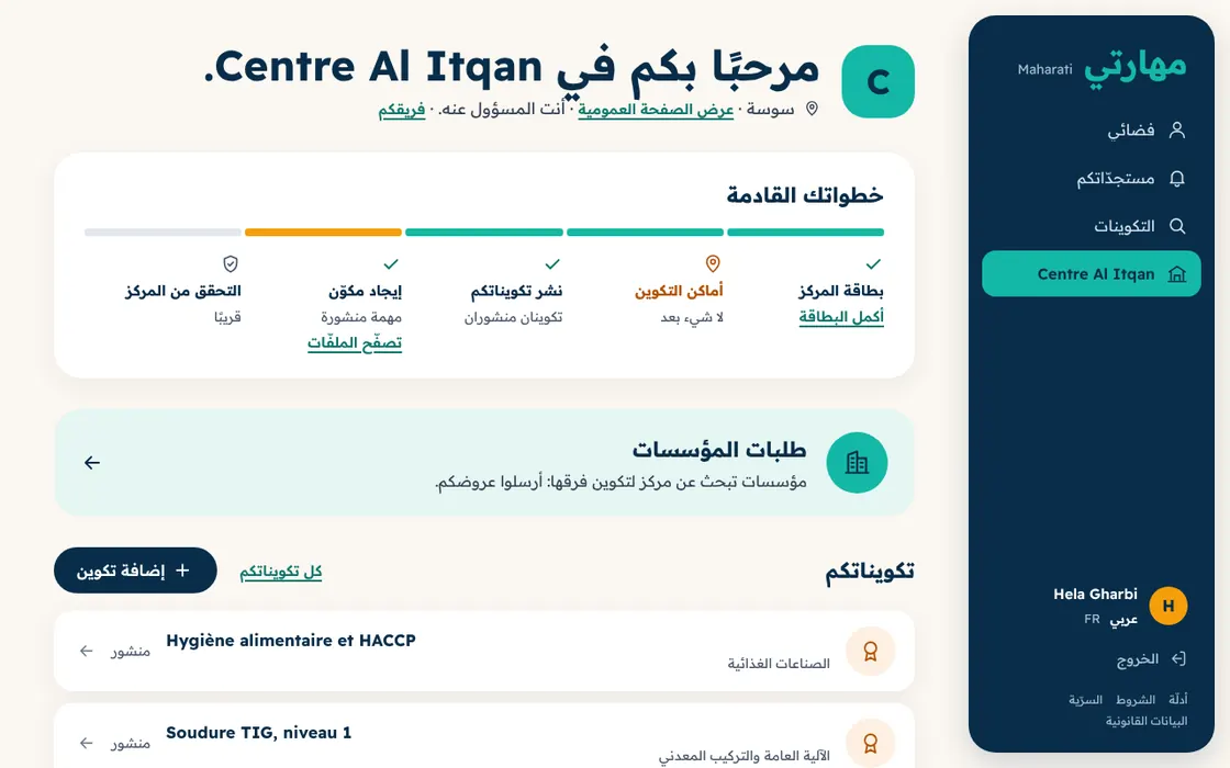 لوحة القيادة