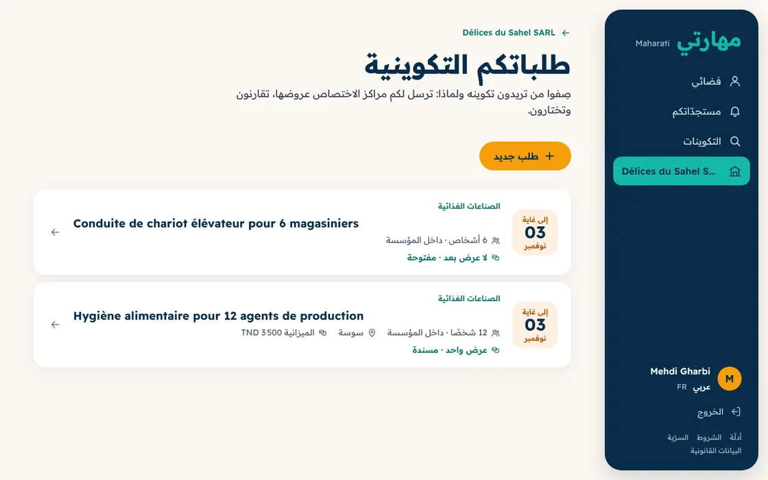 حاجتك، والعروض جنبًا إلى جنب