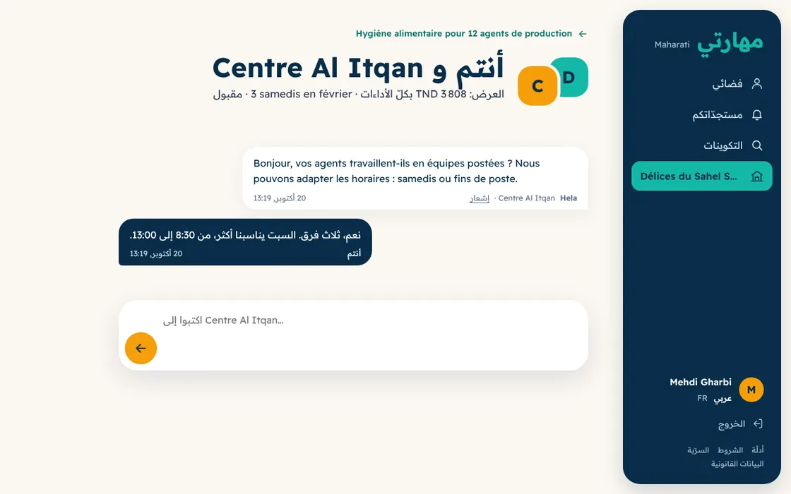 سؤال قبل الاختيار؟