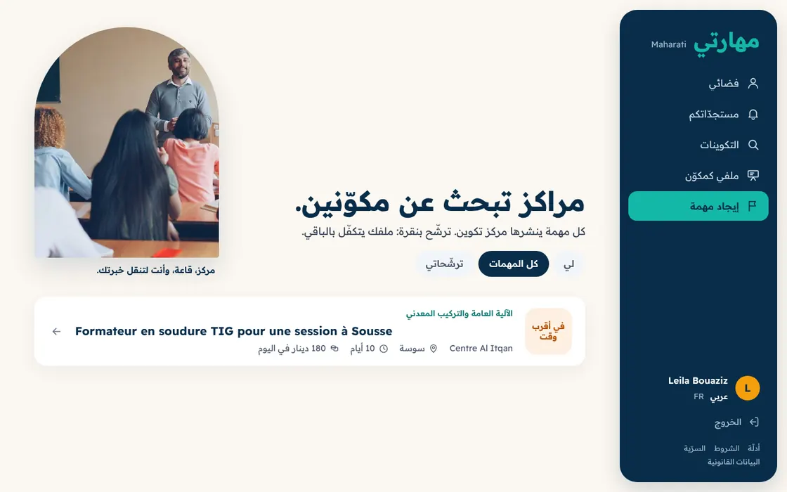 المهام التي تنشرها المراكز