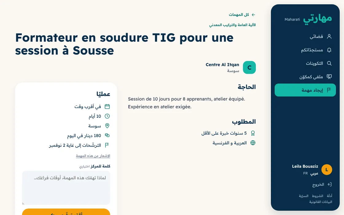 ترشّح بنقرة